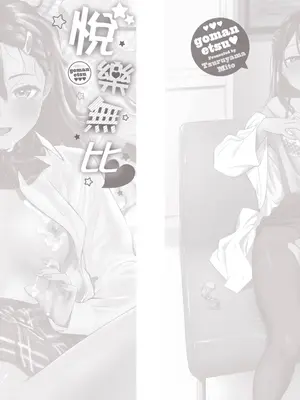 [鶴山ミト] ごまんえつ♥ [中国翻訳] [無修正] [DL版]_195