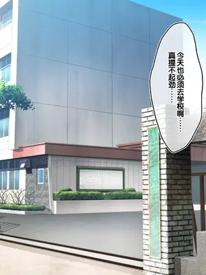 [へちま工房] クラスのいじめっこギャル達は、絶対服従チート能力で、今日から僕のオナホです！！ [中国翻訳]_025