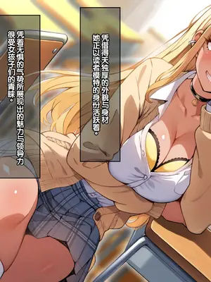 [へちま工房] クラスのいじめっこギャル達は、絶対服従チート能力で、今日から僕のオナホです！！ [中国翻訳]_028