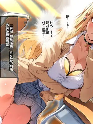 [へちま工房] クラスのいじめっこギャル達は、絶対服従チート能力で、今日から僕のオナホです！！ [中国翻訳]_034
