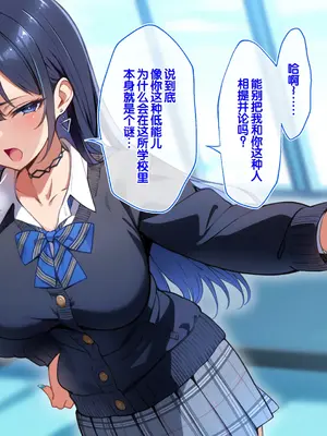 [へちま工房] クラスのいじめっこギャル達は、絶対服従チート能力で、今日から僕のオナホです！！ [中国翻訳]_080