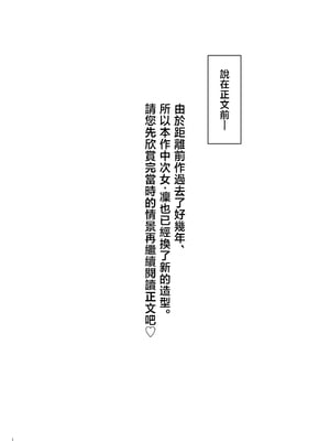 [loopsoft (愉月綴)] おいでませ♪サキュバスシェアハウス2 [中国翻訳]_page_001