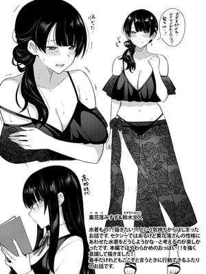 [尻戦車] 栗花落さんと朝までシたい_i_311