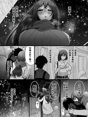 [たのしいすいぞくかん (海野りょう)] 膣内監禁 爆乳爆尻ストーカーに監禁されて毎日ガチ絶頂生ハメ強要｜陰道監禁 被巨乳巨臀的跟蹤狂監禁起來每天強迫無套做愛不斷高潮 [中文] [筑瓏坊]_005
