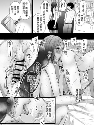 [たのしいすいぞくかん (海野りょう)] 膣内監禁 爆乳爆尻ストーカーに監禁されて毎日ガチ絶頂生ハメ強要｜陰道監禁 被巨乳巨臀的跟蹤狂監禁起來每天強迫無套做愛不斷高潮 [中文] [筑瓏坊]_031