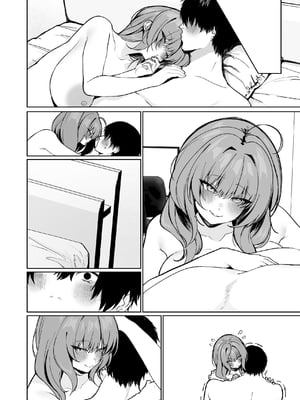 [聖華快楽書店 (川崎)] 距離感がバグってる義妹が一生イチャラブしてくる｜被距離感像是出錯般的繼妹一輩子恩愛甜蜜著 [中文] [出居眾]_064
