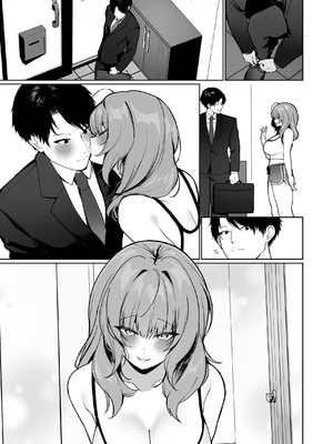 [聖華快楽書店 (川崎)] 距離感がバグってる義妹が一生イチャラブしてくる｜被距離感像是出錯般的繼妹一輩子恩愛甜蜜著 [中文] [出居眾]_065