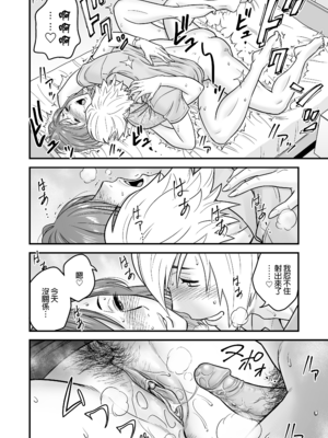 [リファイア (辰波要徳)]通いヅママ|通勤妻媽媽 1~3[中国翻訳][無修正、疏碼]_056