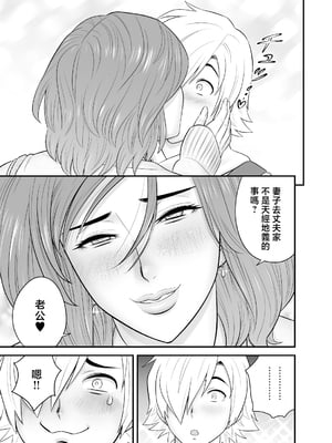 [リファイア (辰波要徳)]通いヅママ|通勤妻媽媽 1~3[中国翻訳][無修正、疏碼]_145