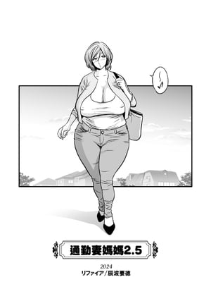 [リファイア (辰波要徳)]通いヅママ|通勤妻媽媽 1~3[中国翻訳][無修正、疏碼]_149