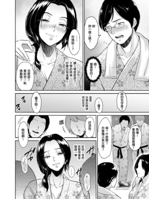 [yogurt (ビフィダス)] マリエさんと温泉へ―お隣の巨乳お姉さんと家族風呂で|和真理惠一起去溫泉 -單行本-+後日談[中国翻訳][無修正]_046