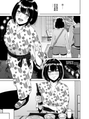 [yogurt (ビフィダス)] マリエさんと温泉へ―お隣の巨乳お姉さんと家族風呂で|和真理惠一起去溫泉 -單行本-+後日談[中国翻訳][無修正]_083