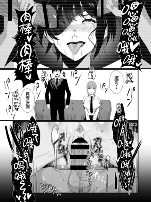 [ネッシートマト]マキマ 時間停止敗北 1~2(チェンソーマン)[中国翻訳][疏碼][紅必登個漢][DL版]_008