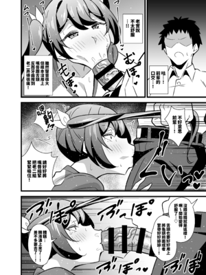 [サークルとこまや (とこまやけいた)]会社の厳しい女上司が休日女児服を着て子供達と遊んでた件について|關於公司的嚴厲女上司在假日穿著女孩子服飾與孩子們玩耍的事件 1~3+短篇[中国翻訳][疏碼]_012
