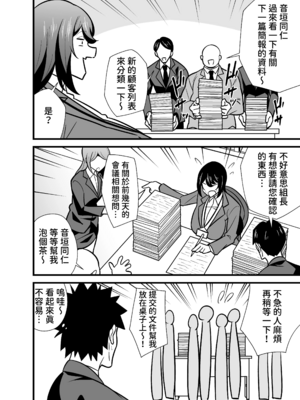 [サークルとこまや (とこまやけいた)]会社の厳しい女上司が休日女児服を着て子供達と遊んでた件について|關於公司的嚴厲女上司在假日穿著女孩子服飾與孩子們玩耍的事件 1~3+短篇[中国翻訳][疏碼]_053