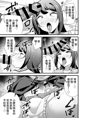 [サークルとこまや (とこまやけいた)]会社の厳しい女上司が休日女児服を着て子供達と遊んでた件について|關於公司的嚴厲女上司在假日穿著女孩子服飾與孩子們玩耍的事件 1~3+短篇[中国翻訳][疏碼]_062