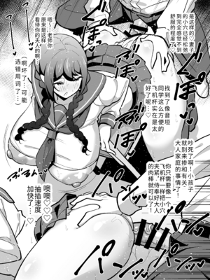 [サークルとこまや (とこまやけいた)]会社の厳しい女上司が休日女児服を着て子供達と遊んでた件について|關於公司的嚴厲女上司在假日穿著女孩子服飾與孩子們玩耍的事件 1~3+短篇[中国翻訳][疏碼]_165