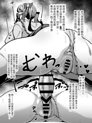 [サークルとこまや (とこまやけいた)]会社の厳しい女上司が休日女児服を着て子供達と遊んでた件について|關於公司的嚴厲女上司在假日穿著女孩子服飾與孩子們玩耍的事件 1~3+短篇[中国翻訳][疏碼]_217