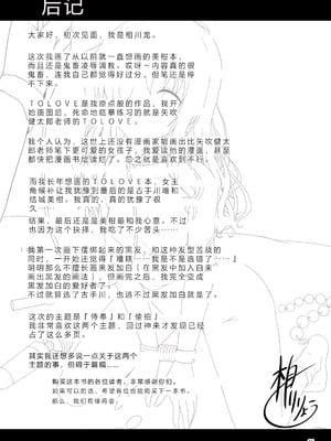 [あいいろさくら (相川りょう)]美柑のえっちなほん 1~4(To LOVEる -とらぶる-)[中国翻訳][DL版]_035