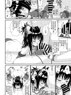 [あいいろさくら (相川りょう)]美柑のえっちなほん 1~4(To LOVEる -とらぶる-)[中国翻訳][DL版]_128