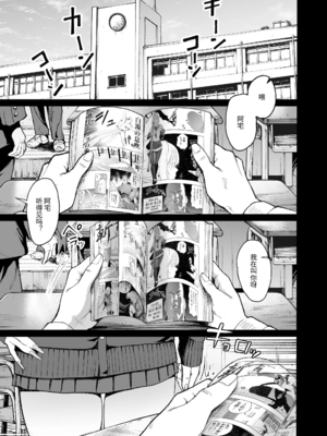 [甘噛本舗 (まんの)] 入り浸りギャルにま〇こ使わせて貰う話|對常來我家的辣妹為所欲為 vol.1~4.5[中国翻訳][疏碼、無修正][買動漫中文版]_004