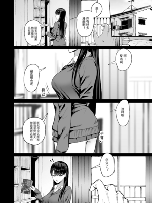 [甘噛本舗 (まんの)] 入り浸りギャルにま〇こ使わせて貰う話|對常來我家的辣妹為所欲為 vol.1~4.5[中国翻訳][疏碼、無修正][買動漫中文版]_007