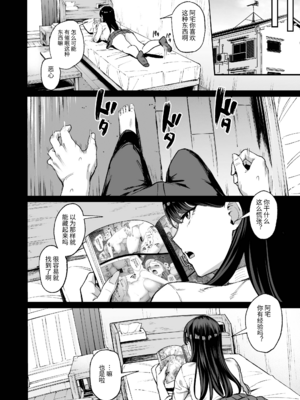 [甘噛本舗 (まんの)] 入り浸りギャルにま〇こ使わせて貰う話|對常來我家的辣妹為所欲為 vol.1~4.5[中国翻訳][疏碼、無修正][買動漫中文版]_015