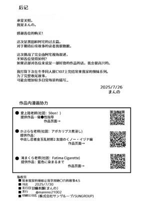 [甘噛本舗 (まんの)] 入り浸りギャルにま〇こ使わせて貰う話|對常來我家的辣妹為所欲為 vol.1~4.5[中国翻訳][疏碼、無修正][買動漫中文版]_057
