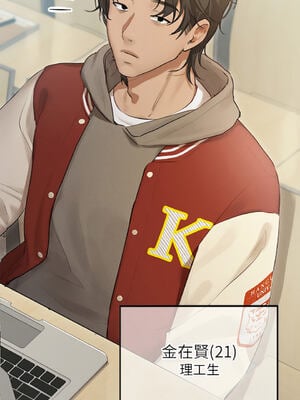 想知道妳的一切｜诱人心动的她 1-12話 [完結] [無修正]_01_06