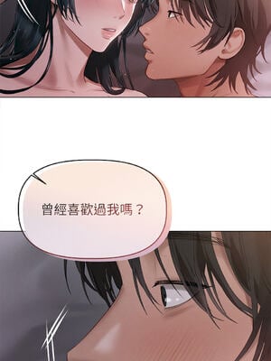 想知道妳的一切｜诱人心动的她 1-12話 [完結] [無修正]_06_04