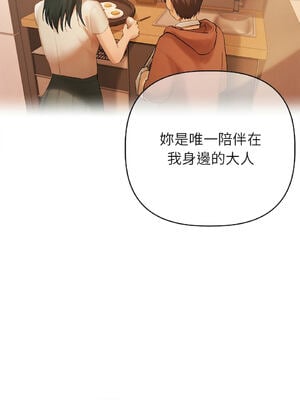 想知道妳的一切｜诱人心动的她 1-12話 [完結] [無修正]_06_05