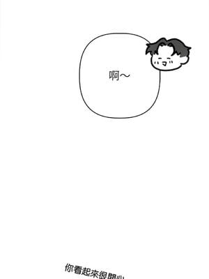 想知道妳的一切｜诱人心动的她 1-12話 [完結] [無修正]_06_11
