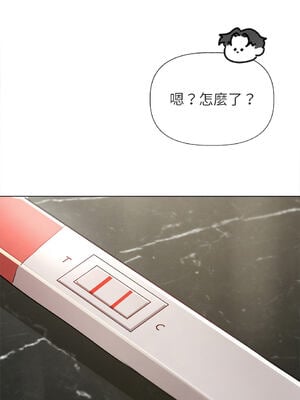 想知道妳的一切｜诱人心动的她 1-12話 [完結] [無修正]_12_08