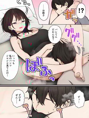 [SigMart (SigMa)] 僕の部屋が幼馴染ギャルのヤリ部屋になった話_007