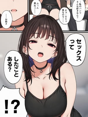[SigMart (SigMa)] 僕の部屋が幼馴染ギャルのヤリ部屋になった話_008