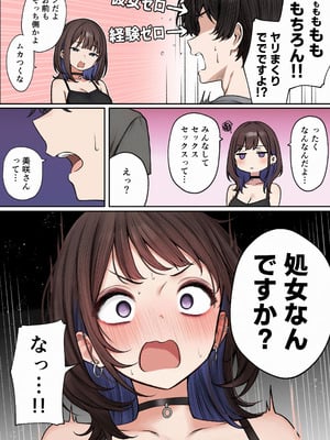 [SigMart (SigMa)] 僕の部屋が幼馴染ギャルのヤリ部屋になった話_009