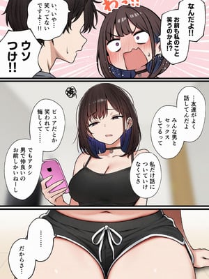 [SigMart (SigMa)] 僕の部屋が幼馴染ギャルのヤリ部屋になった話_011