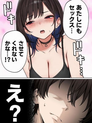 [SigMart (SigMa)] 僕の部屋が幼馴染ギャルのヤリ部屋になった話_012