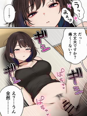 [SigMart (SigMa)] 僕の部屋が幼馴染ギャルのヤリ部屋になった話_020