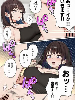 [SigMart (SigMa)] 僕の部屋が幼馴染ギャルのヤリ部屋になった話_021