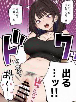 [SigMart (SigMa)] 僕の部屋が幼馴染ギャルのヤリ部屋になった話_022