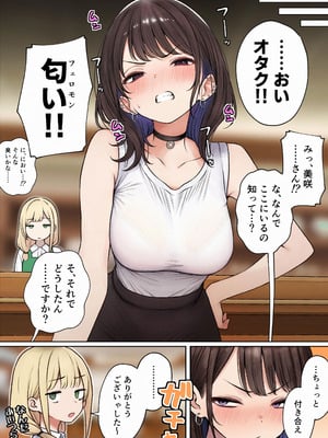 [SigMart (SigMa)] 僕の部屋が幼馴染ギャルのヤリ部屋になった話_033