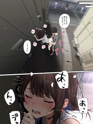 [SigMart (SigMa)] 僕の部屋が幼馴染ギャルのヤリ部屋になった話_036
