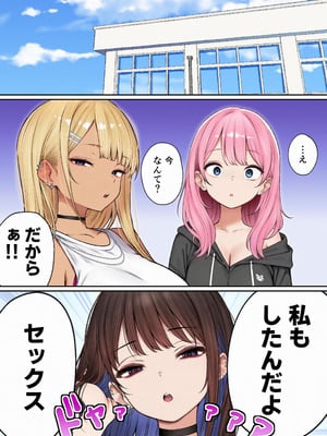 [SigMart (SigMa)] 僕の部屋が幼馴染ギャルのヤリ部屋になった話_040