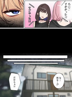 [SigMart (SigMa)] 僕の部屋が幼馴染ギャルのヤリ部屋になった話_042