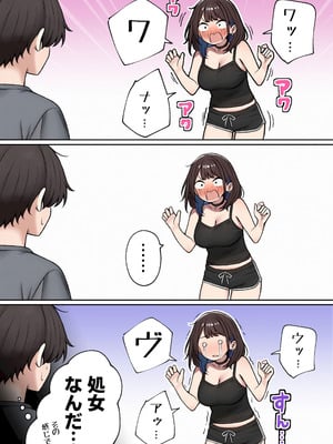 [SigMart (SigMa)] 僕の部屋が幼馴染ギャルのヤリ部屋になった話_070