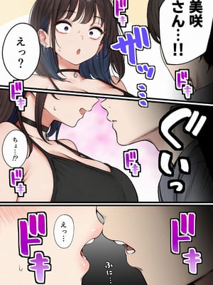 [SigMart (SigMa)] 僕の部屋が幼馴染ギャルのヤリ部屋になった話_075