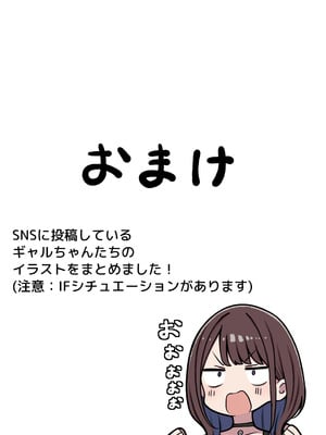 [SigMart (SigMa)] 僕の部屋が幼馴染ギャルのヤリ部屋になった話_121