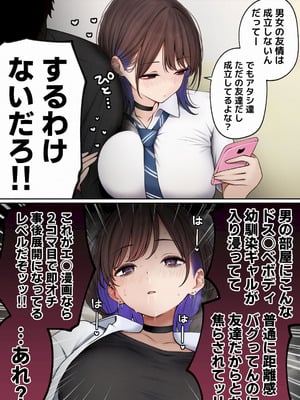 [SigMart (SigMa)] 僕の部屋が幼馴染ギャルのヤリ部屋になった話_134
