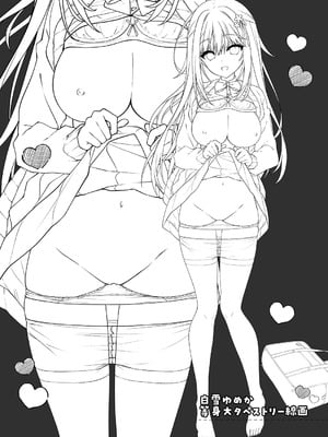 [しとろんの杜 (柚子奈ひよ)] 幼馴染の君が積極的になった日。_22